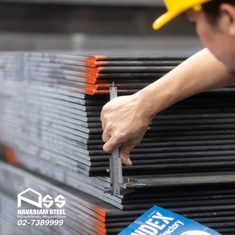 เหล็กมาตราฐาน